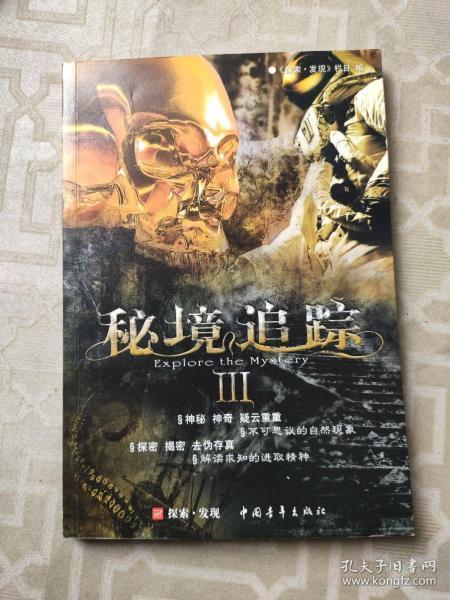 罕见的1949年青年军220师通信连同学录,堪称青年军在大陆之绝唱