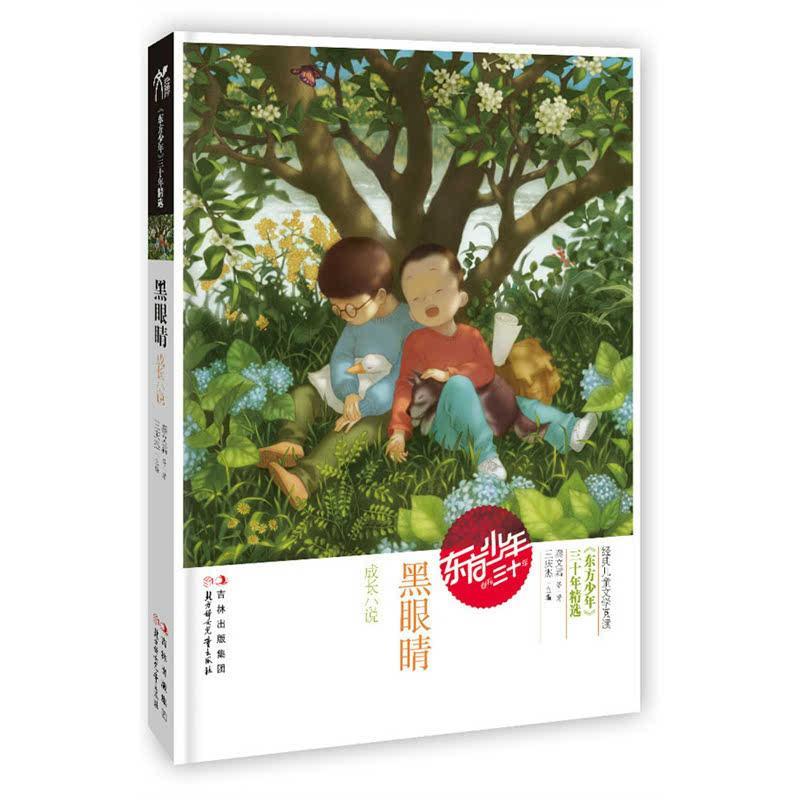 逗小猴开心系列205